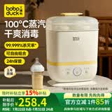 boboduck大嘴鸭恒温水壶婴儿 暖奶消毒烘干2合1一体机多功能蒸汽消毒锅烧水壶 蒸汽消毒锅 10L 蒸汽消毒 3合1