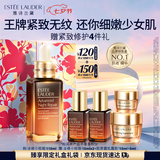 雅诗兰黛小棕瓶精华露115ml淡纹紧致抗老护肤品套装化妆品礼盒生日礼物