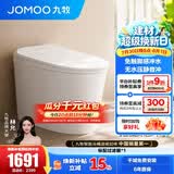 九牧（JOMOO）智能马桶家用马桶小户型包安装清洗屁屁烘干全自动轻智能坐便器 静音冲3.0+脚感冲水S320I  305坑距(290-390以内选择)
