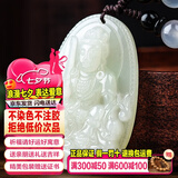 禾玉和田玉吊坠 生肖马大势至菩萨本命年八大守护神本命佛观音笑佛链 属兔-文殊菩萨