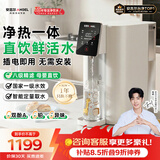安吉尔台式净饮机T1【价低头部主播95折】家用净水器反渗透净热一体机免安装直饮机家电JY3693-ROT8H