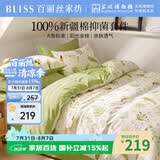 百丽丝四件套床上100%纯棉床单被套被罩床上用品四件套全棉轻奢高级1.8m床