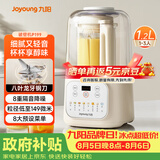 九阳（Joyoung）破壁机家用全自动豆浆机轻音榨汁1.2L精巧小型破壁机P199 国家补贴