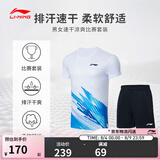 李宁T恤短裤套装男女同款速干凉爽比赛服AATT021 标准白-4 XL