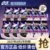 苏菲安心裤熟睡夜用裤型卫生巾安睡裤量大防漏安全裤拉拉裤 XL 20片 100-170斤