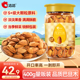 洽洽开口巴旦木400g罐装带壳扁桃仁杏仁孕妇休闲零食坚果
