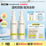 悦芙媞【全新升级】清洁洗面奶控油洁面洗卸洁颜蜜120ml*2礼物
