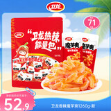 卫龙魔芋爽 1260g/约 71小包 辣条 香辣味 素毛肚休闲零食大礼包
