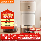 苏泊尔（SUPOR）电动磨豆机便携式带滤网咖啡杯无线研磨机小型可调节自动料理机 SMF51