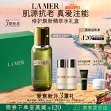 海蓝之谜（LA MER）精萃水150ml精粹水精华液护肤品化妆品礼盒七夕情人节生日礼物女
