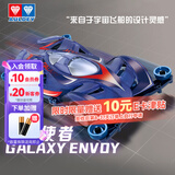 奥迪双钻（AULDEY）四驱车经典复刻银河使者拼装竞速收藏礼物战龙四驱儿童玩具礼物