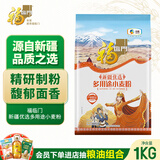 福临门新疆中筋小麦粉2斤 多用途家用面粉 包子馒头面条 送礼