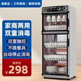 海美龙消毒柜商用家用立式餐饮大容量酒店餐厅饭店单门双门餐具小型消毒碗柜保洁柜茶杯柜 280S不锈钢双门