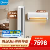 美的空调 酷省电套装组合 一级能效变频冷暖大1.5匹+3匹壁挂式空调挂机立式柜机一室一厅套装