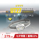 NITECORE奈特科尔UT27 MCT 白色越野跑头灯头戴式户外徒步旅行夜间照明