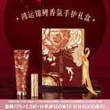 博物文创故宫锦鲤香氛护手霜润唇膏套装礼盒护肤不油腻女生日礼物七夕 手霜+唇霜 53.2g*1盒