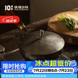 铁娃公社奶锅宝宝婴儿辅食锅铁锅无涂层雪平小奶锅不粘锅煎煮一体 原装铁盖款 20cm