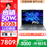 联想小新Pro14/小新14 2026年补贴15% 高性能超轻薄笔记本电脑GT 学生游戏设计办公本 标压酷睿 酷睿3代Ultra5-336H 32G 1T丨Pro14 国家补贴 14英寸 IPS高清全