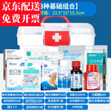 云南白药家庭药箱含药品急救用品常备医用药箱家用医疗箱公司应急急救包 【13种基础组合】配中号药箱