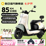 新日电动车72V20Ah铅酸电池100km长续航电动摩托车大功率电摩通勤代步电瓶车丽曼5.0 60V-本彩烟灰绿
