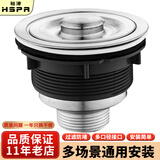 裕津（HSPA）洗菜盆下水器厨房水槽不锈钢漏水塞防堵塞洗菜池配件8110