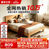 意米之恋橡胶木床实木床 主卧双人床 卧室家具 品质大板【包安装】1.8m*2m