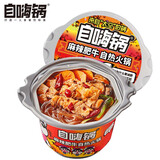 自嗨锅自热火锅 方便速食免煮懒人夜宵麻辣肥牛老重庆火锅独享装193g/桶