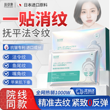 肤草集法令纹去消除神器睡觉专用提拉紧致抗皱去法令纹嘴角皱纹八字纹贴