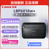 佳能（Canon）LBP6018w+ A4幅面无线黑白激光单功能打印机（快速打印/节能环保  家用）