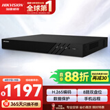 海康威视网络监控硬盘录像机 8路2盘位poe网线供电NVR H.265编码DS-7808N-Q2/8P