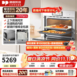 德普凯信TD55PRO无缝内胆蒸烤一体机一体拉伸全陶瓷内胆蒸烤箱APP智控自动烹饪高清彩屏蒸烤炸炖一体机 【蒸烤同烹】TD55pro白
