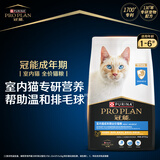 冠能猫粮室内成猫猫粮10kg 全价猫粮 添加膳食纤维 控制毛球