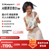 Musspark智能AI随弹无弦吉他电子自动挡便携弹唱小吉他 月光白