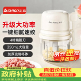 志高（CHIGO）蒜泥打蒜器电动捣蒜器 全自动款大蒜搅碎机 家用小型绞肉机拉蒜蓉机 婴儿辅食机料理机 D26F