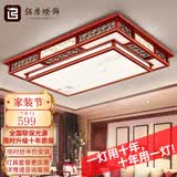 佰房灯饰新中式吸顶灯客厅大灯led实木灯具套餐现代灯饰古典国风仿古灯具 【节节高升】120*80厘米无极遥控240W