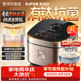苏泊尔（SUPOR）电饭煲4-5人大容量4升天青瓷有钛内胆电煮锅多功能煮饭煮粥不粘智能预约电饭锅【新品】F40F0160