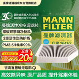 曼牌滤清器（MANNFILTER）空调滤清器空调滤芯CUK2641/2大众辉昂奥迪A6A8LA7S6S7S8宾利慕尚