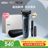 博朗朱一龙同款电动剃须刀新5系Pro+剃须刀配鼻毛器刀头往复式便携刮胡刀送男朋友七夕情人节礼物