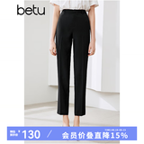 百图betu女装夏季新款休闲裤高腰烟管显瘦直筒九分西裤女2404T75 黑色 M