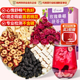 忆江南花茶桑葚茯苓玫瑰花茶225g补茶包气血养生茶红枣百合教师节礼物