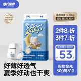 舒氏宝贝棉花糖婴儿拉拉裤日用超薄透气尿裤干爽舒适男女宝宝通用尿不湿 XXL码48片【15-20kg】