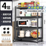 UOEN厨房多功能置物架家用落地多层储物柜微波炉收纳放锅用具货架子