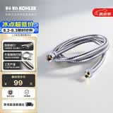 科勒（KOHLER）手持花洒软管304#不锈钢软管12067T-CP浴室配件 1.5米