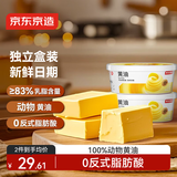 京东京造动物黄油淡味200g*2  无添加盐冷藏锁鲜烘焙原料煎牛排