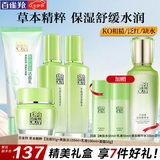 百雀羚（PECHOIN）套装 草本精粹惊喜礼盒 补水爽肤水乳液面霜洗面奶护肤化妆护肤品 【保湿礼盒】洁面+乳液+水+面霜+精华水