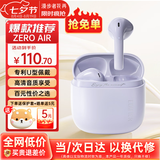 漫步者（EDIFIER）花再 Zero Air 真无线蓝牙耳机半入耳式耳麦降噪游戏新款适用于苹果Pro安卓小米红米荣耀漫游花在 夏紫+柯基狗耳机套+入会享5元