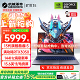 机械革命（MECHREVO）极光X 2026旗舰5060/70游戏本旷世X/15新品14代酷睿i7HX学生电竞设计笔记本电脑 旷世15 13代旗舰i5/3050 16G-512G 热销款