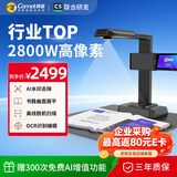 科密AI智能高拍仪 2800万像素A3A4扫描仪 书籍展平 文件OCR识别 离线扫描 扫描全能王 预览屏 P2900AF