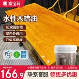 嘉宝莉（CARPOLY）防腐木油水性木蜡油木器清漆透明防腐户外实木亭子栏杆黄花梨3KG