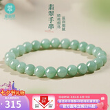 曼丽翠七夕翡翠糯种淡绿8mm圆珠手串玉手链送老婆妈妈礼物附证书